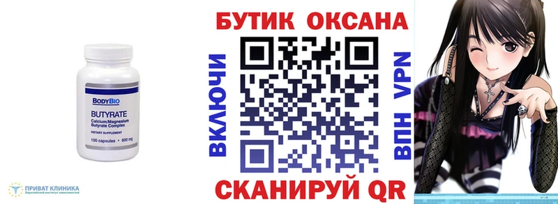 БУТИРАТ оксибутират  MEGA онион  Петухово 