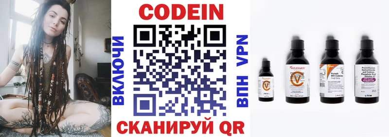 Кодеиновый сироп Lean напиток Lean (лин)  даркнет сайт  Петухово 