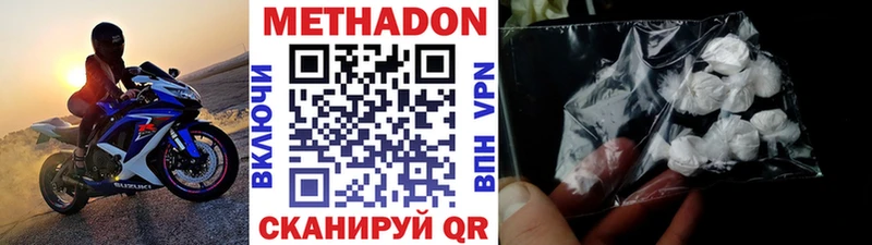 МЕТАДОН кристалл  Петухово 